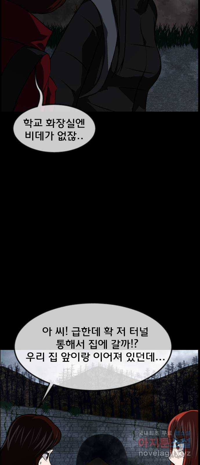 원주민 공포만화 336화 숭배 6
