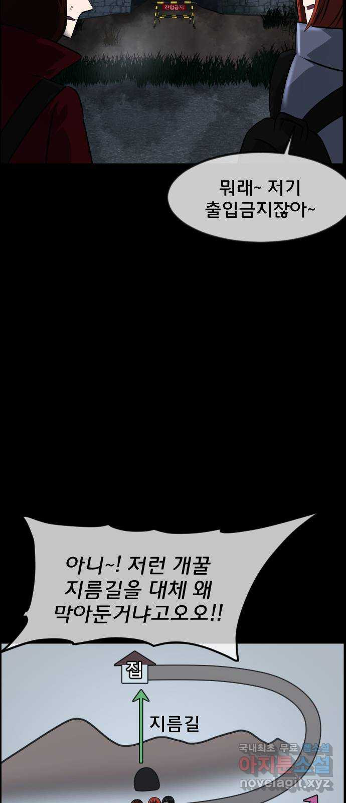 원주민 공포만화 336화 숭배 7