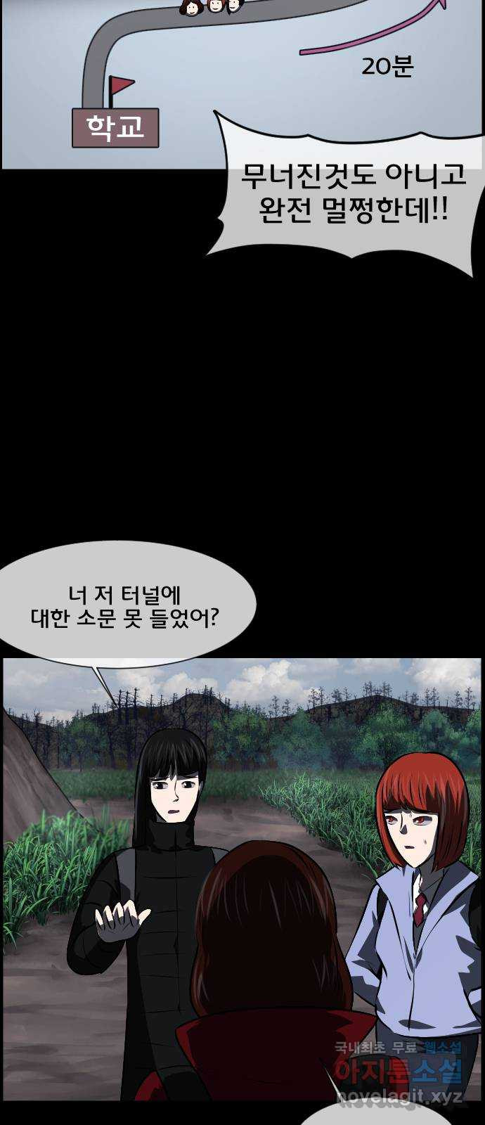 원주민 공포만화 336화 숭배 8