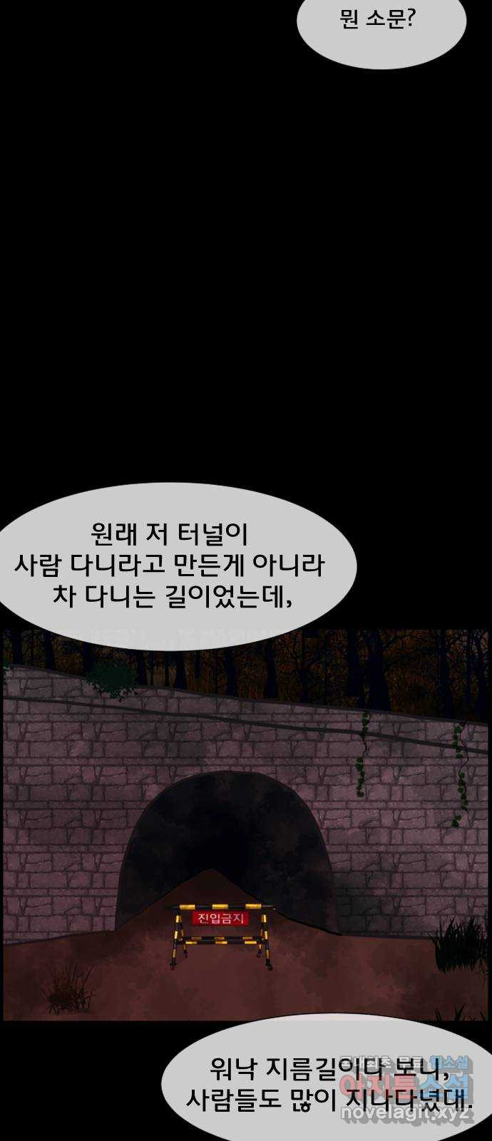 원주민 공포만화 336화 숭배 9