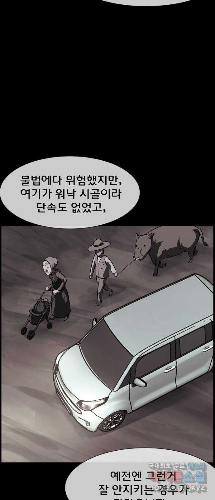 원주민 공포만화 336화 숭배 10