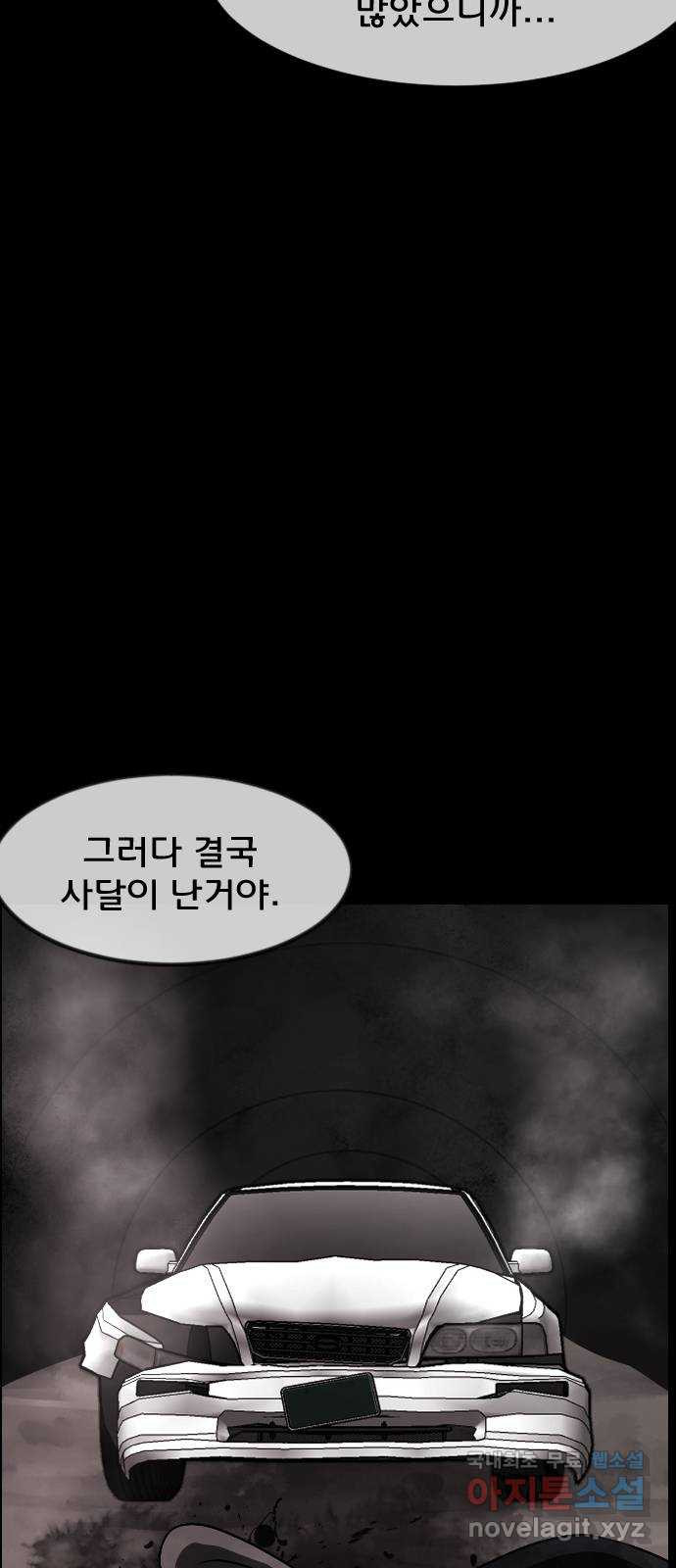 원주민 공포만화 336화 숭배 11