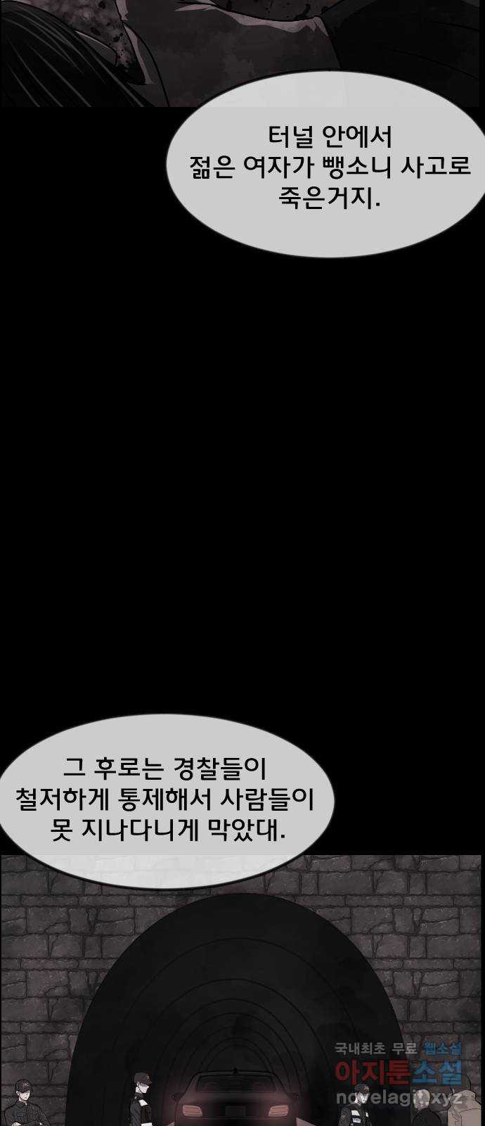 원주민 공포만화 336화 숭배 12