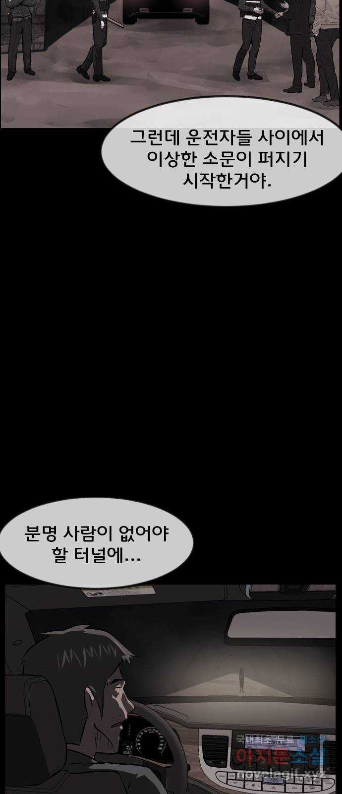 원주민 공포만화 336화 숭배 13