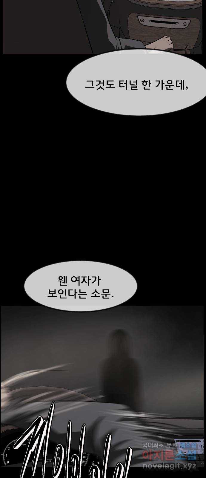 원주민 공포만화 336화 숭배 14
