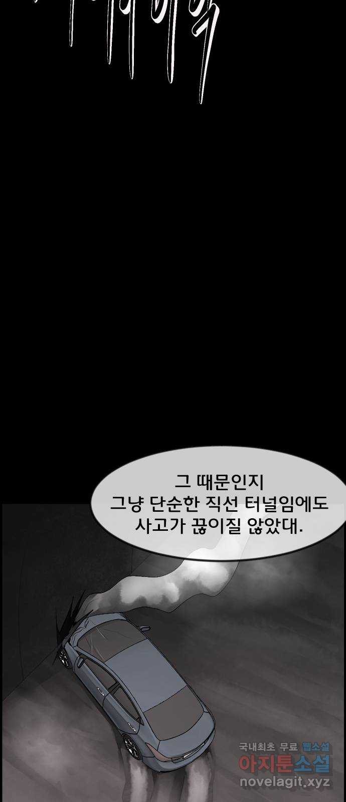 원주민 공포만화 336화 숭배 15