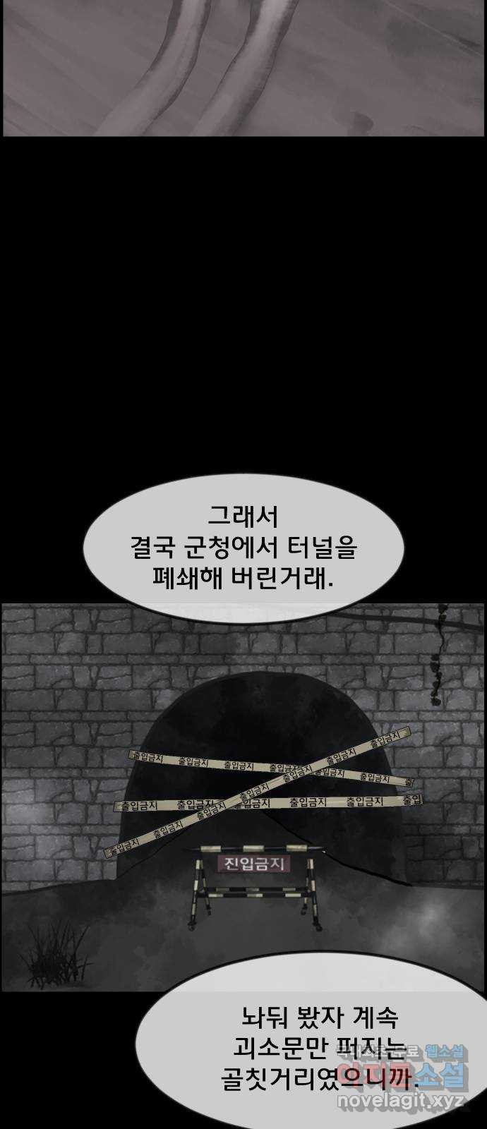 원주민 공포만화 336화 숭배 16