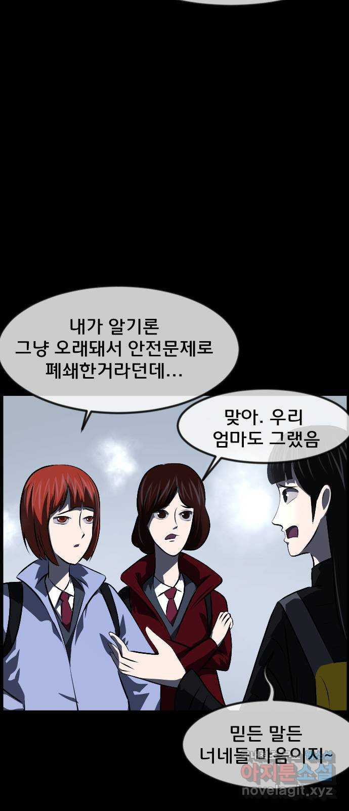 원주민 공포만화 336화 숭배 17