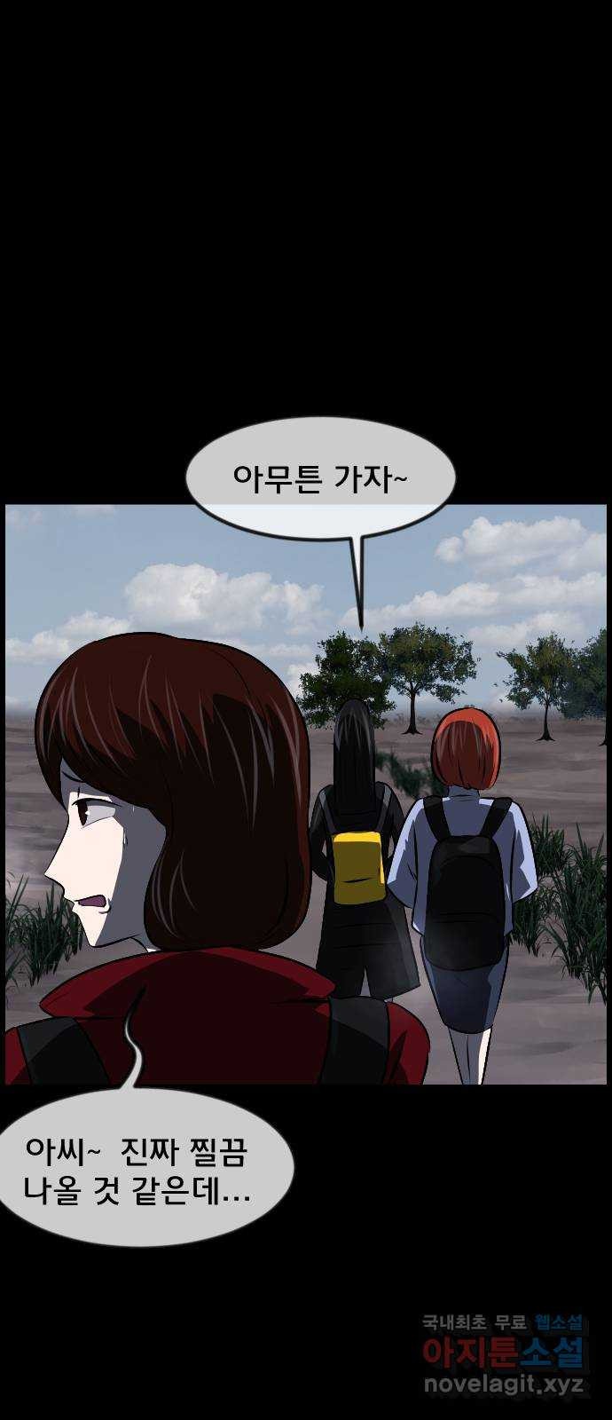 원주민 공포만화 336화 숭배 18