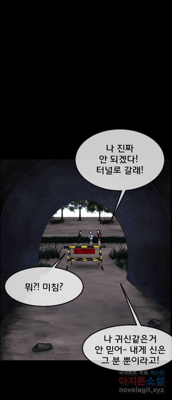 원주민 공포만화 336화 숭배 19