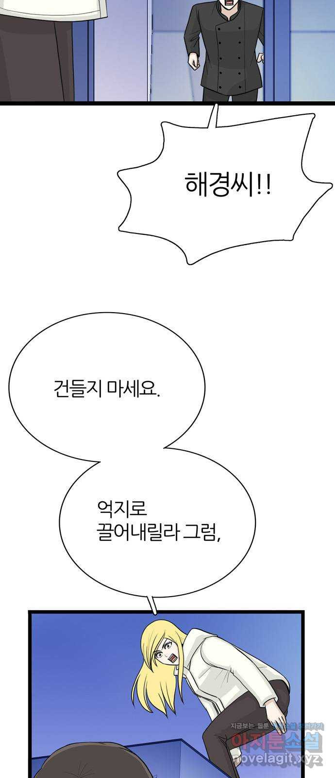 은주의 방 3부292화 4