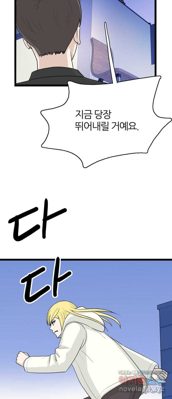 은주의 방 3부292화 5