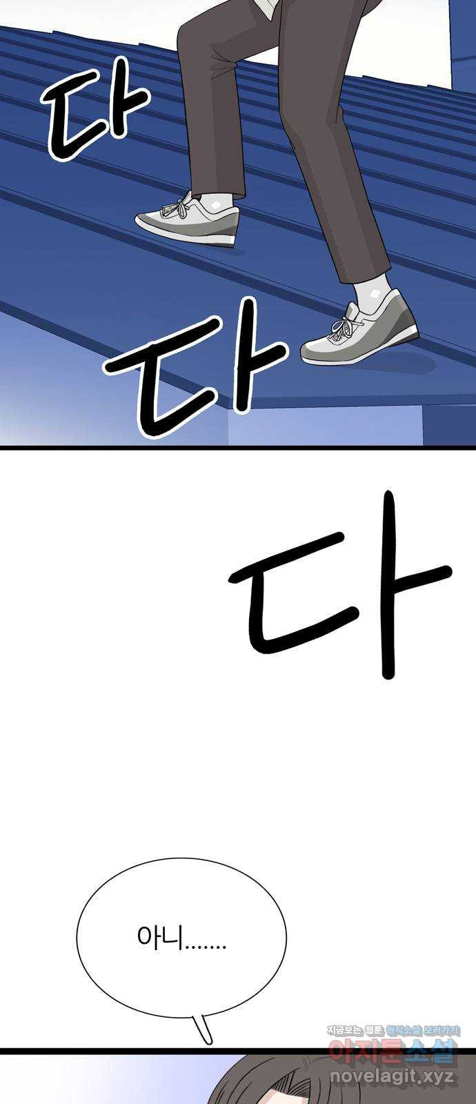 은주의 방 3부292화 6
