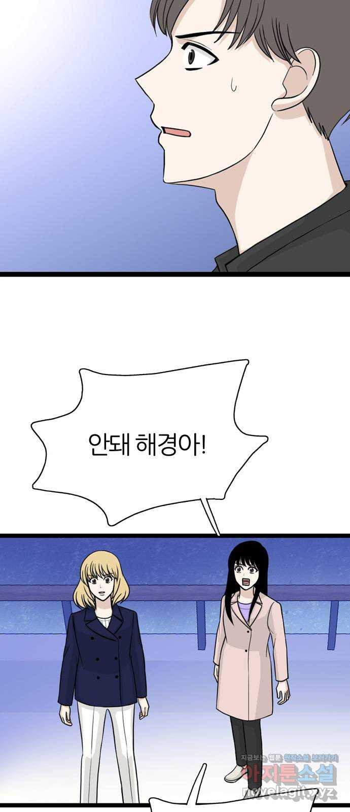 은주의 방 3부292화 7