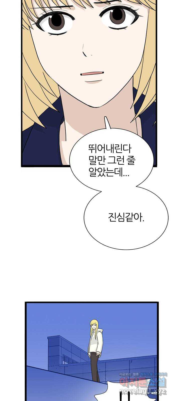 은주의 방 3부292화 10