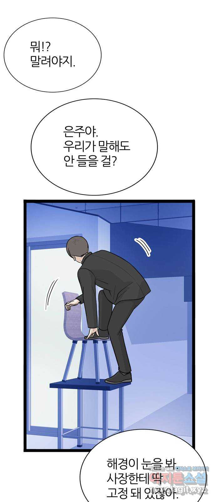 은주의 방 3부292화 12