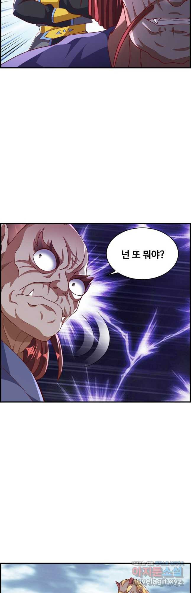 무역: 운명을 거스르다 262화 3
