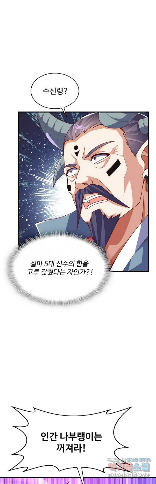 무역: 운명을 거스르다 262화 5