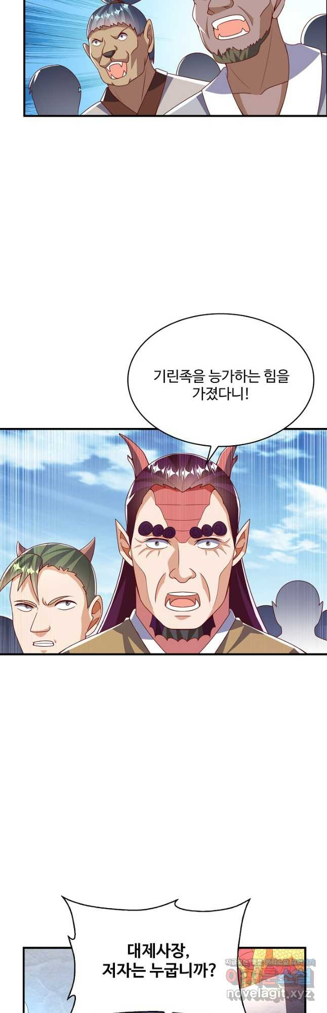 무역: 운명을 거스르다 262화 9