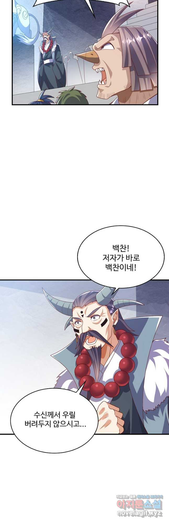 무역: 운명을 거스르다 262화 10
