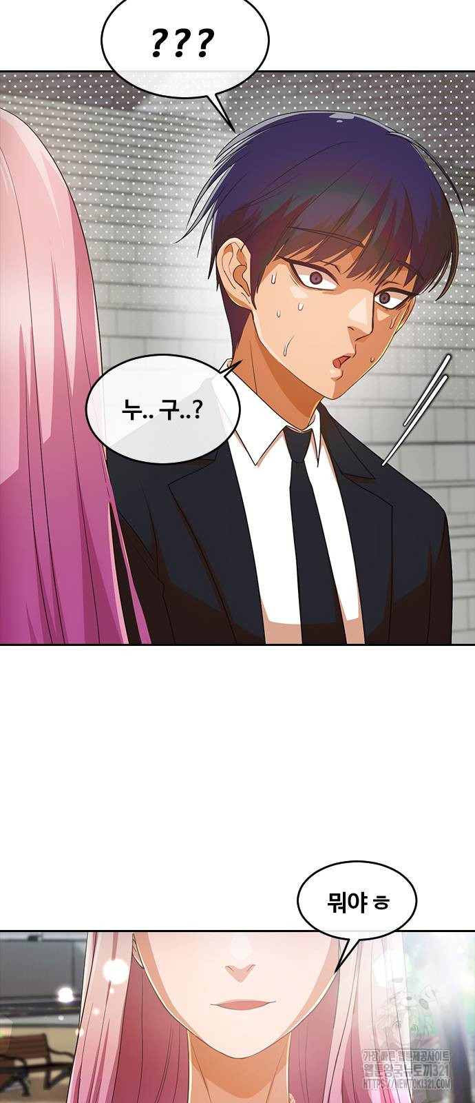 랜덤채팅의 그녀! 320화 2