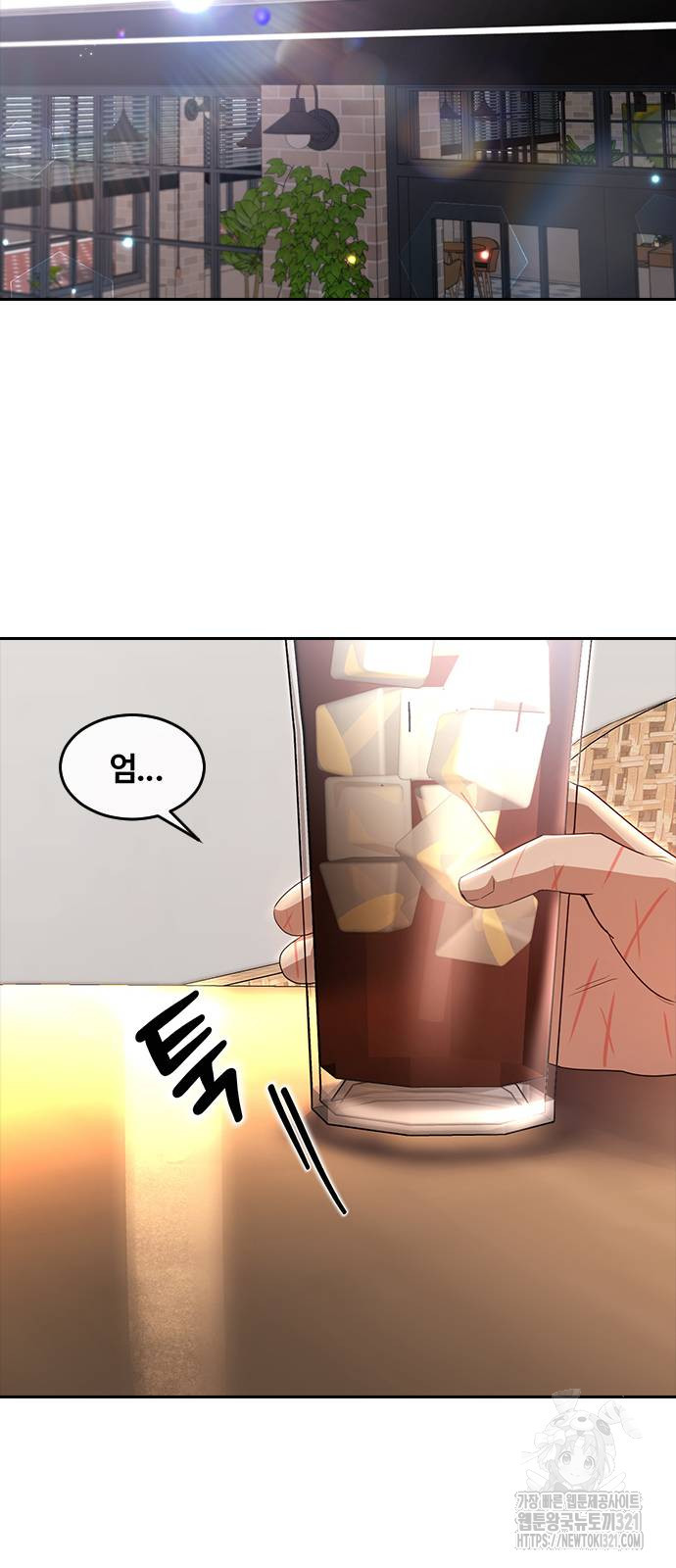 랜덤채팅의 그녀! 320화 7