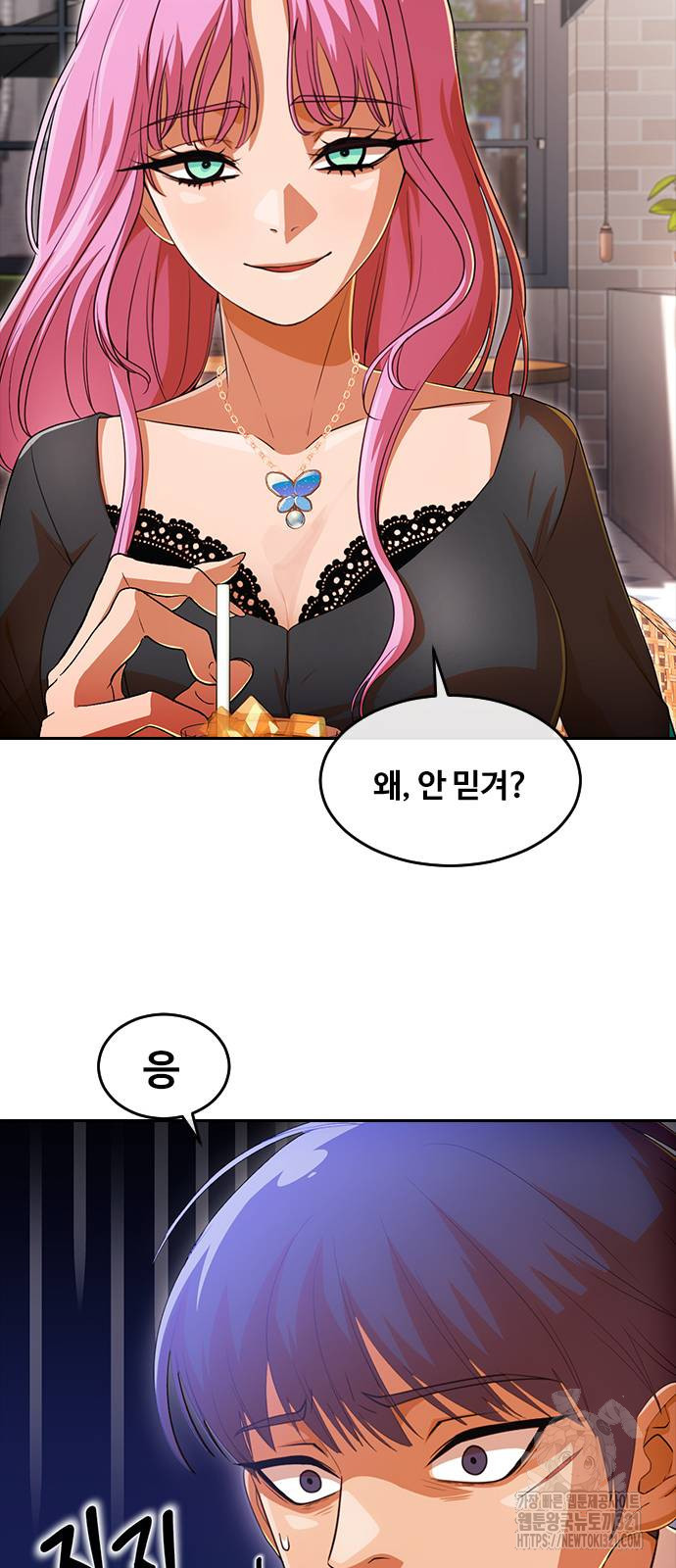 랜덤채팅의 그녀! 320화 9