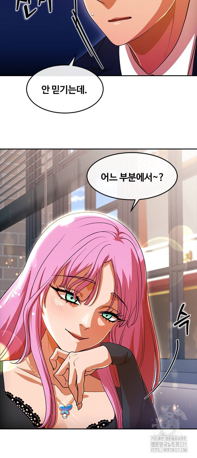 랜덤채팅의 그녀! 320화 10