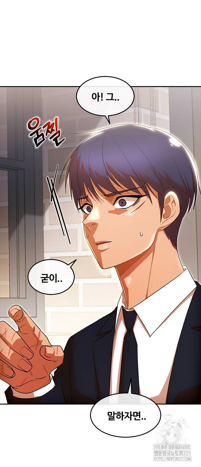 랜덤채팅의 그녀! 320화 11