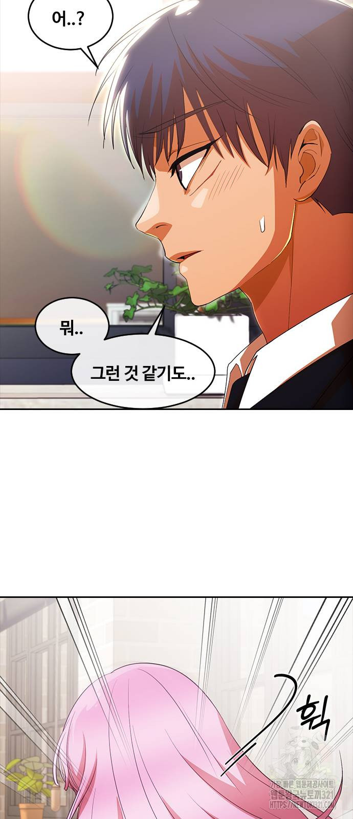랜덤채팅의 그녀! 320화 14