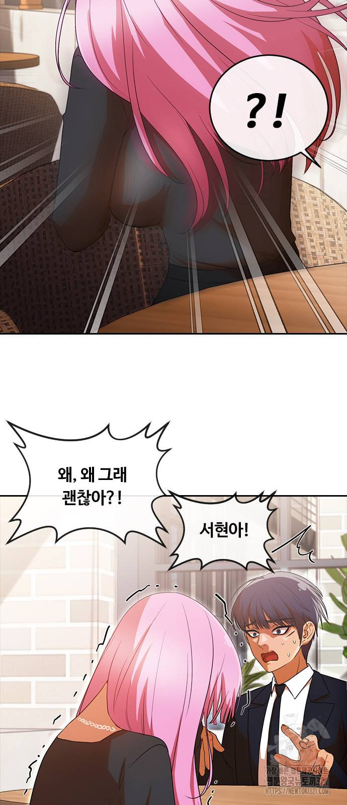 랜덤채팅의 그녀! 320화 15