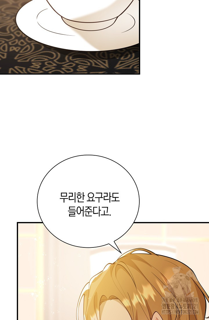 가시밭길을 꽃길로 바꾸는 법 32화 3