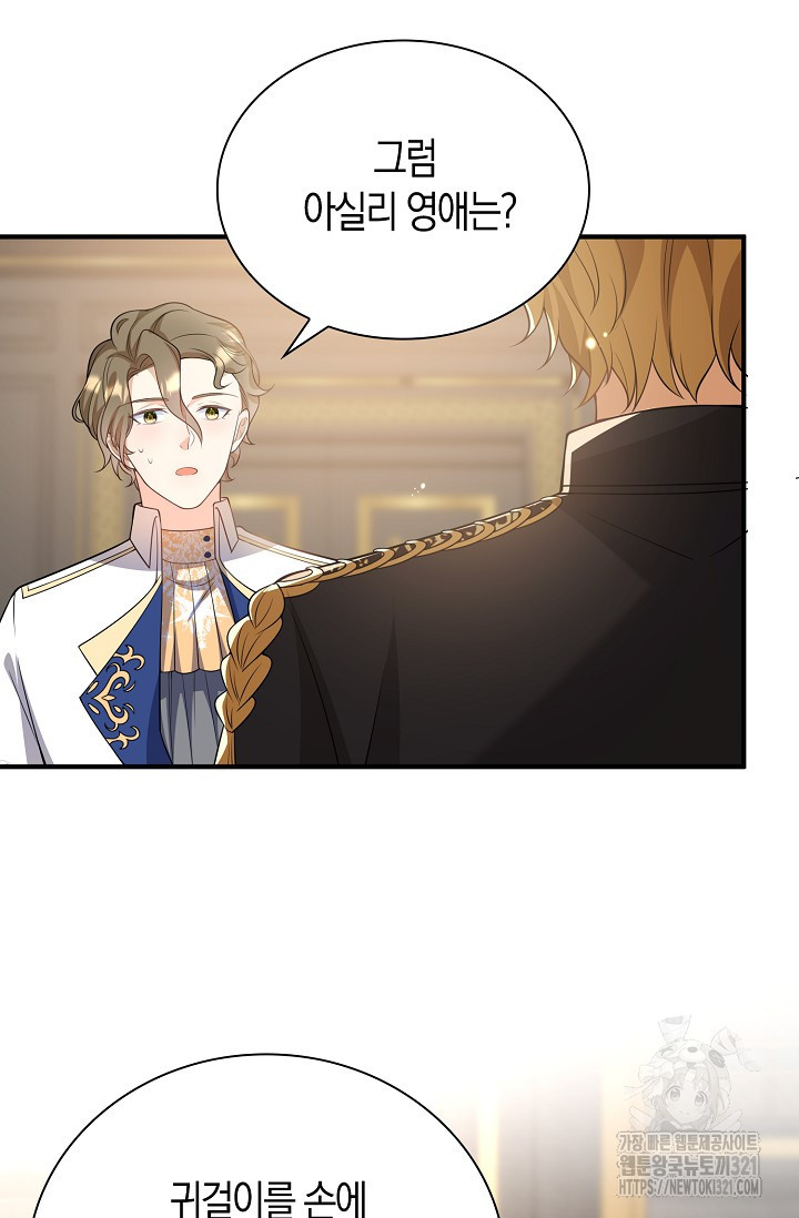 가시밭길을 꽃길로 바꾸는 법 32화 5