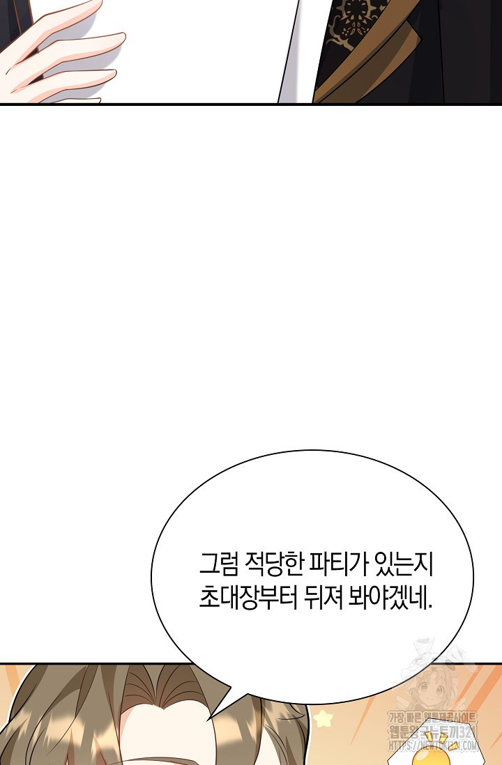 가시밭길을 꽃길로 바꾸는 법 32화 7