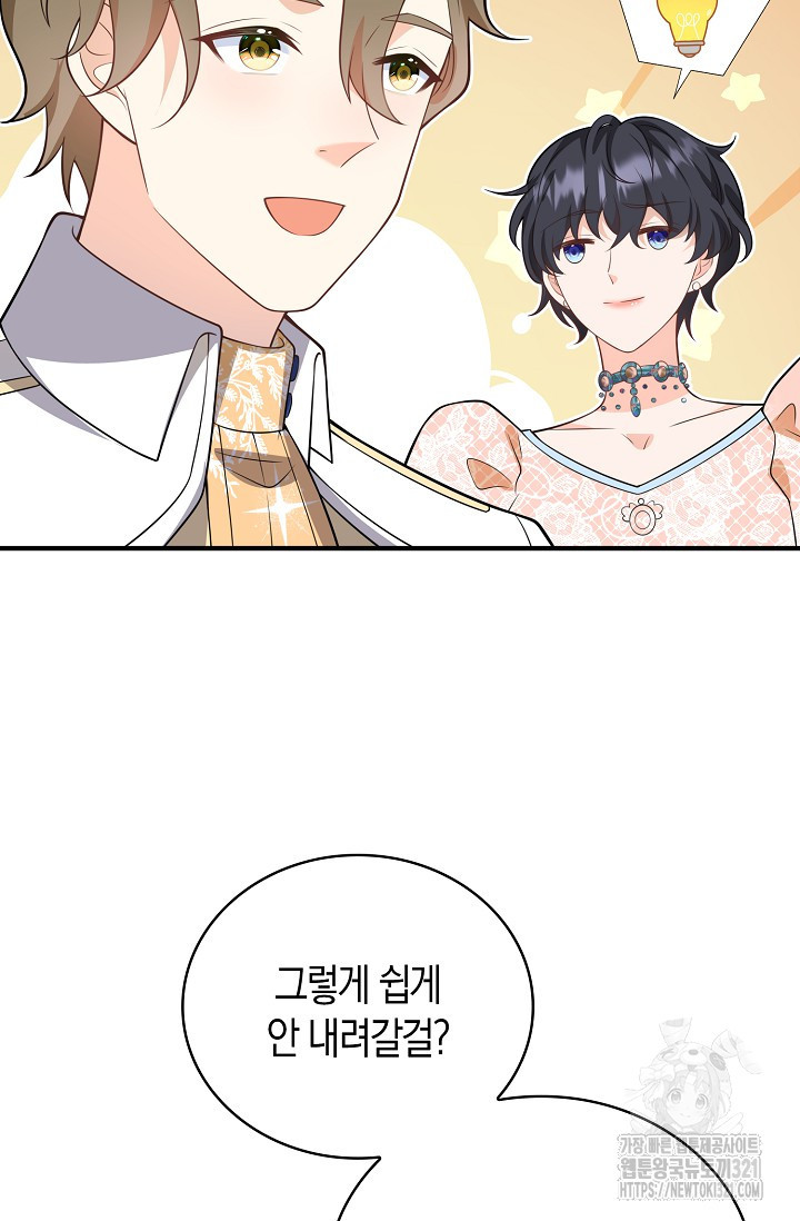 가시밭길을 꽃길로 바꾸는 법 32화 8