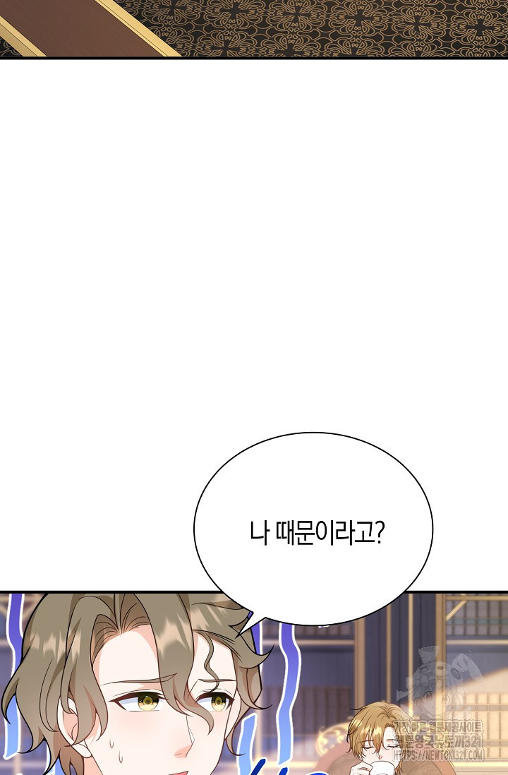 가시밭길을 꽃길로 바꾸는 법 32화 21
