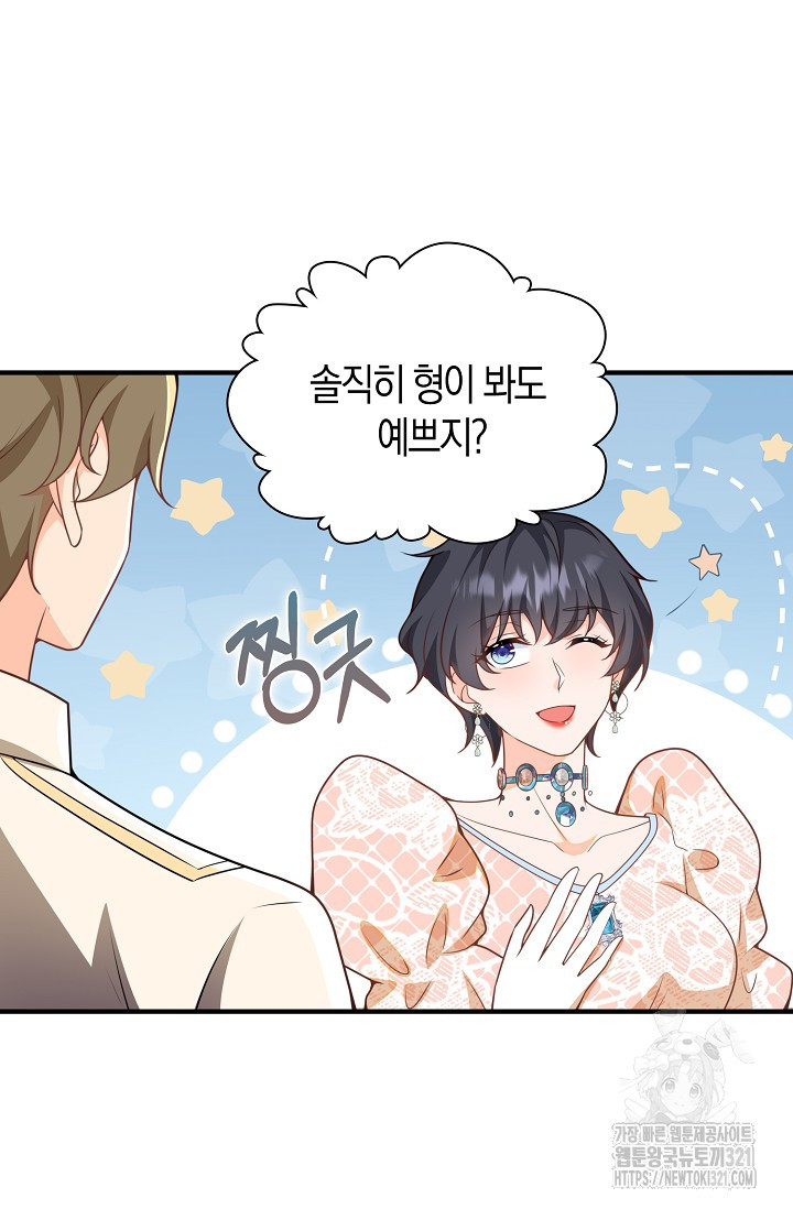 가시밭길을 꽃길로 바꾸는 법 32화 27