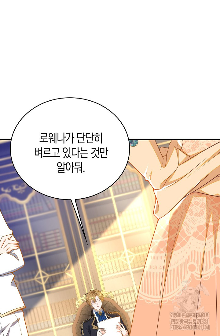 가시밭길을 꽃길로 바꾸는 법 32화 28
