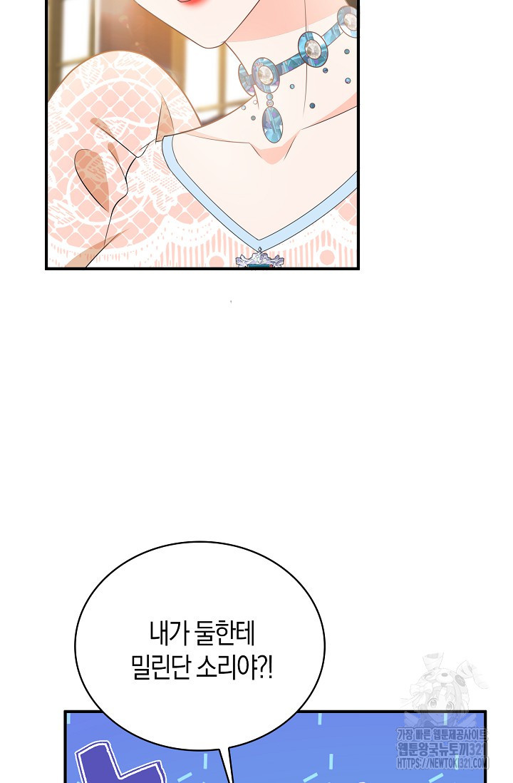 가시밭길을 꽃길로 바꾸는 법 32화 37