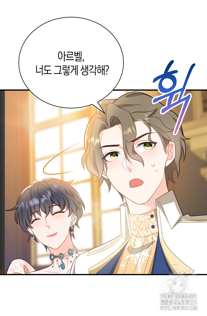 가시밭길을 꽃길로 바꾸는 법 32화 39