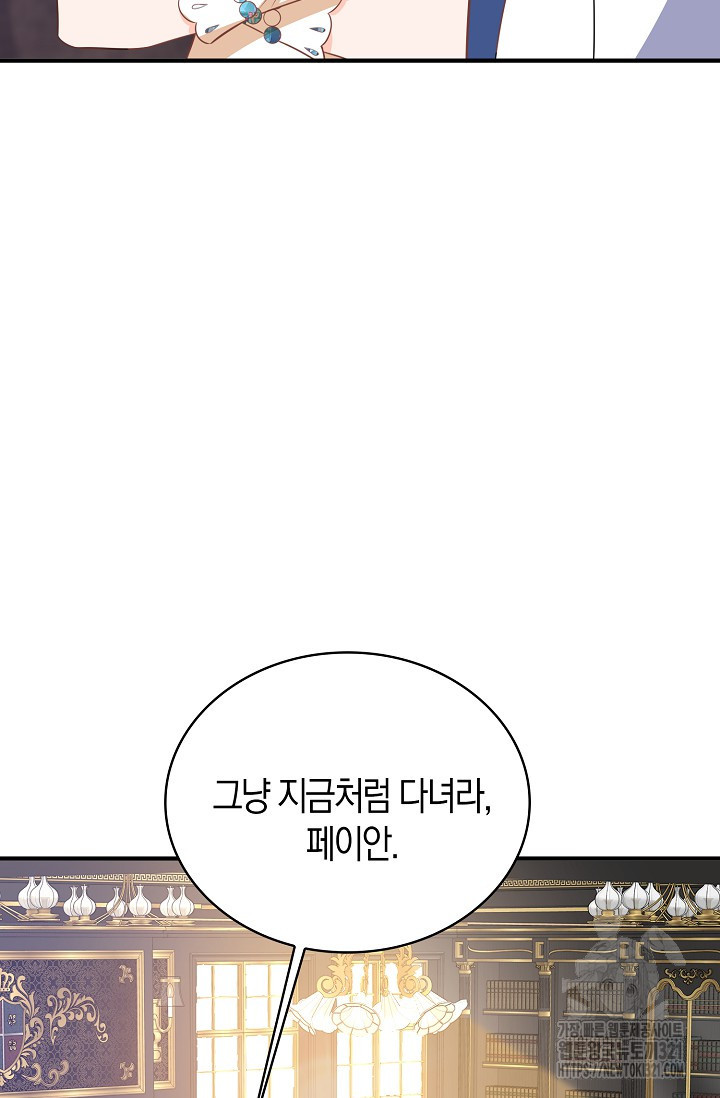 가시밭길을 꽃길로 바꾸는 법 32화 43