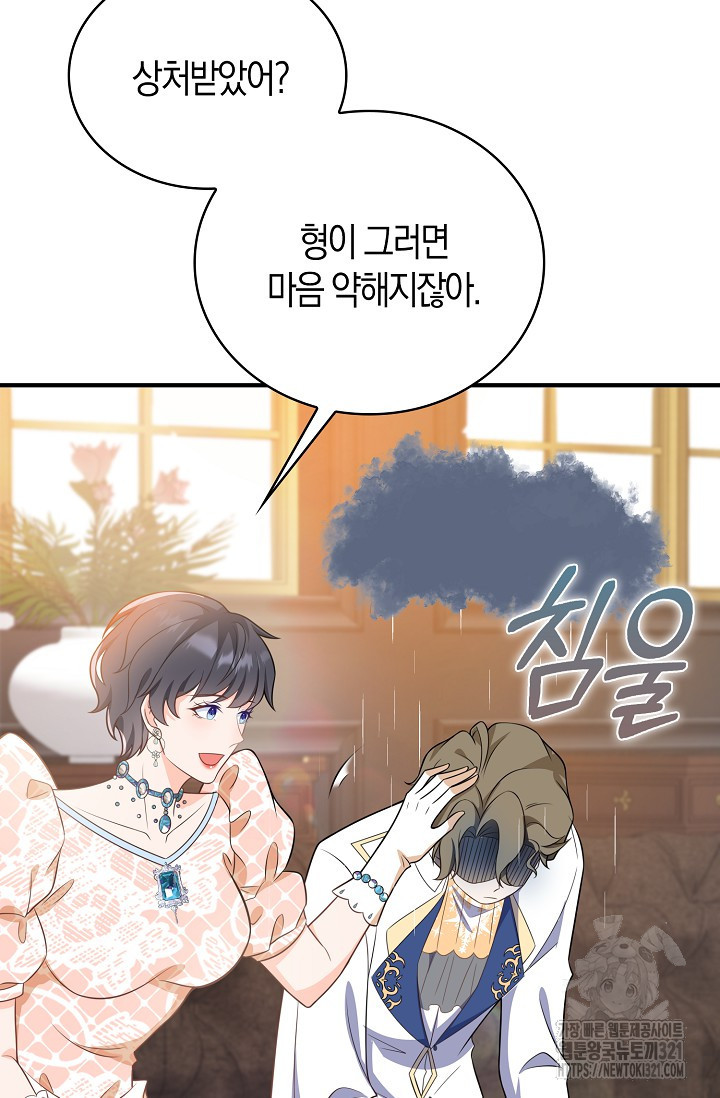가시밭길을 꽃길로 바꾸는 법 32화 45