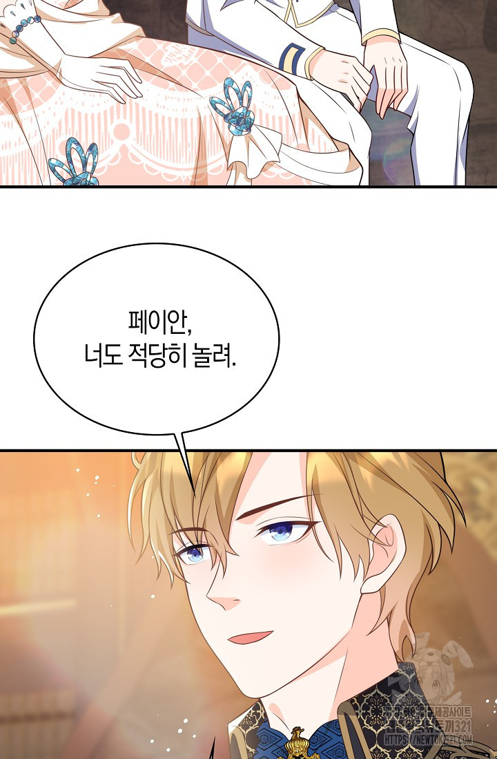가시밭길을 꽃길로 바꾸는 법 32화 46