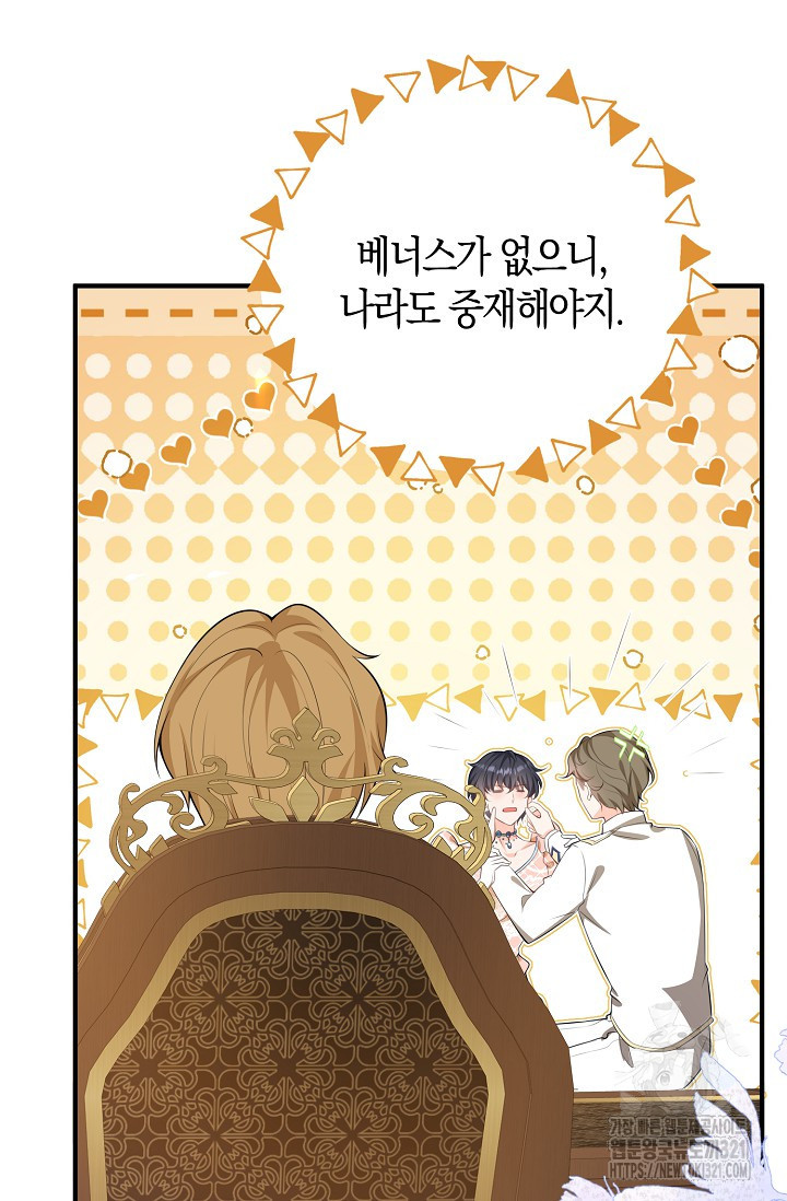 가시밭길을 꽃길로 바꾸는 법 32화 49