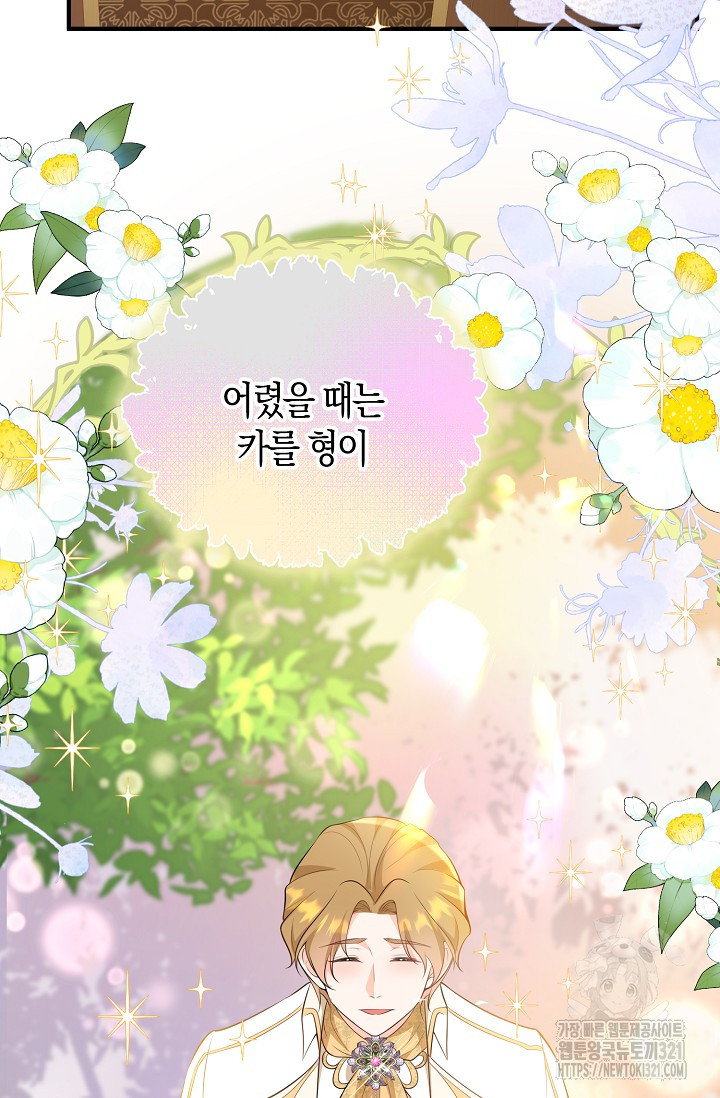 가시밭길을 꽃길로 바꾸는 법 32화 50