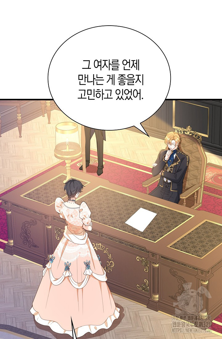 가시밭길을 꽃길로 바꾸는 법 32화 56