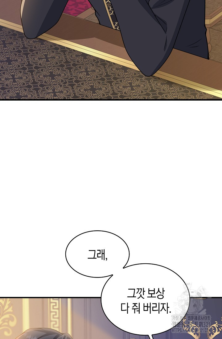 가시밭길을 꽃길로 바꾸는 법 32화 59