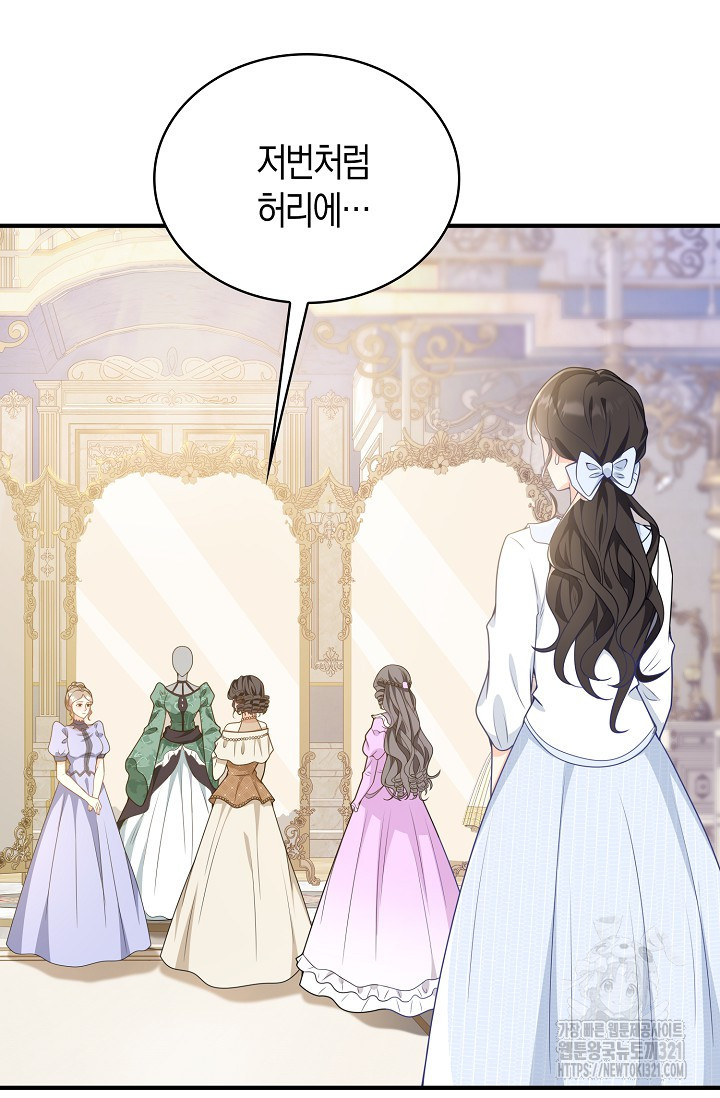가시밭길을 꽃길로 바꾸는 법 32화 65