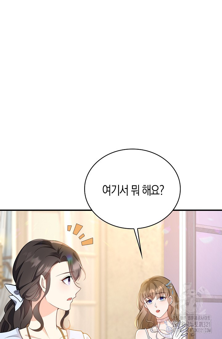 가시밭길을 꽃길로 바꾸는 법 32화 66