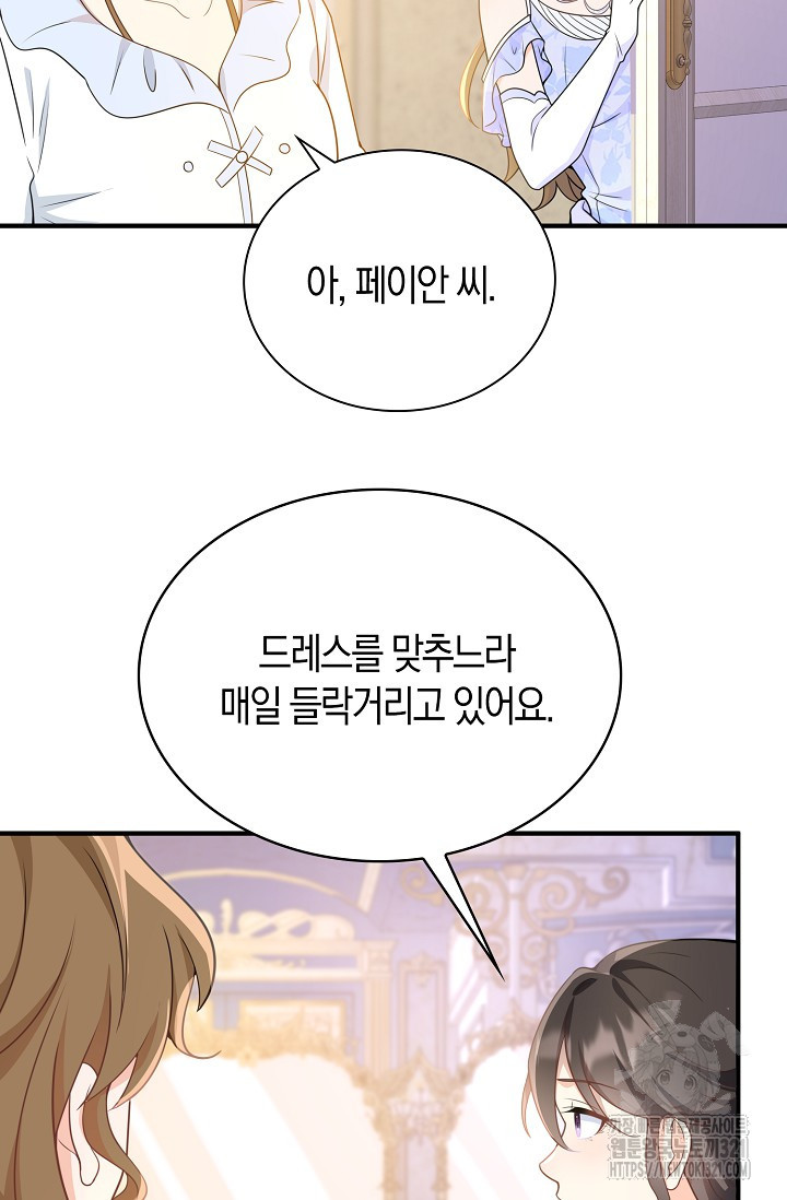 가시밭길을 꽃길로 바꾸는 법 32화 67